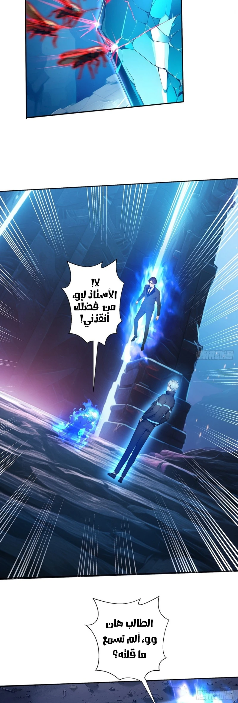 Chapter Image 2